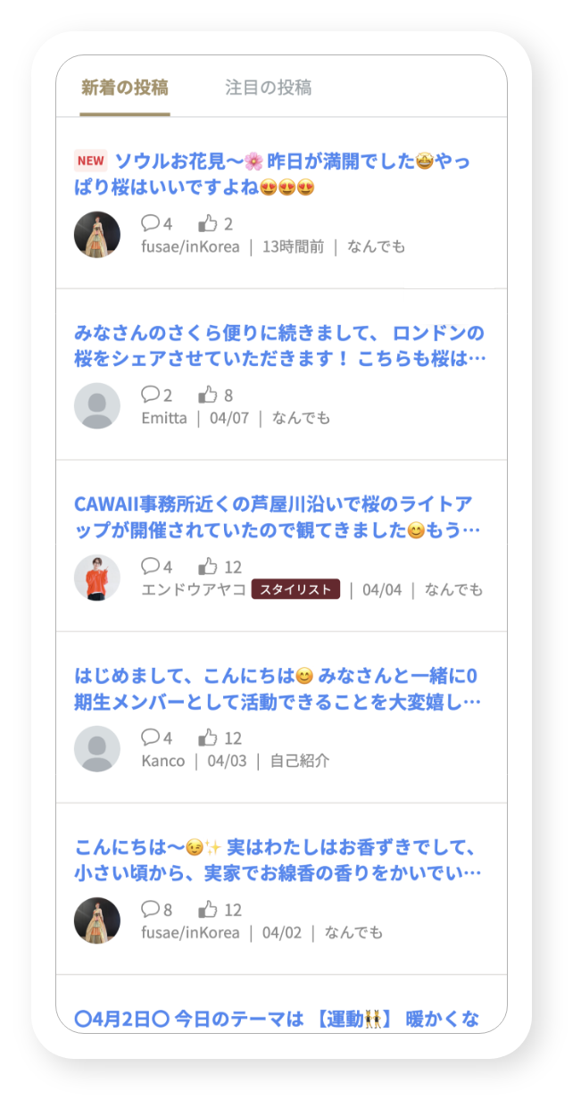 コミュニティ写真