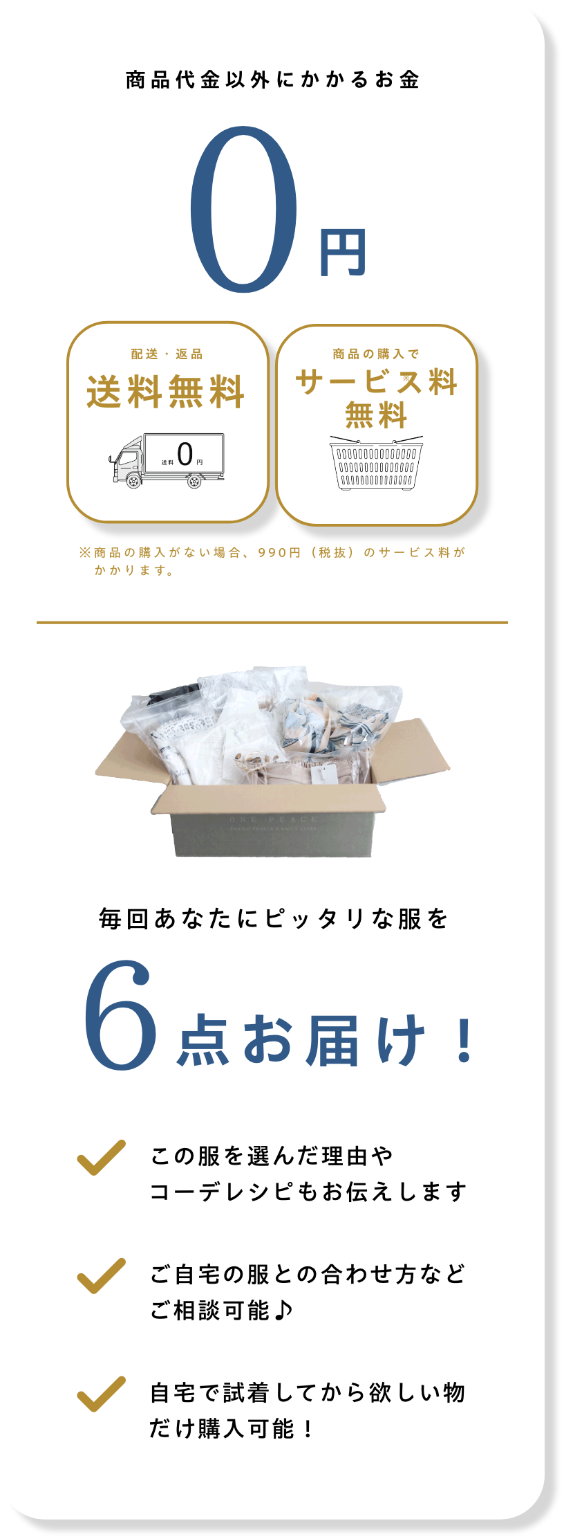 料金